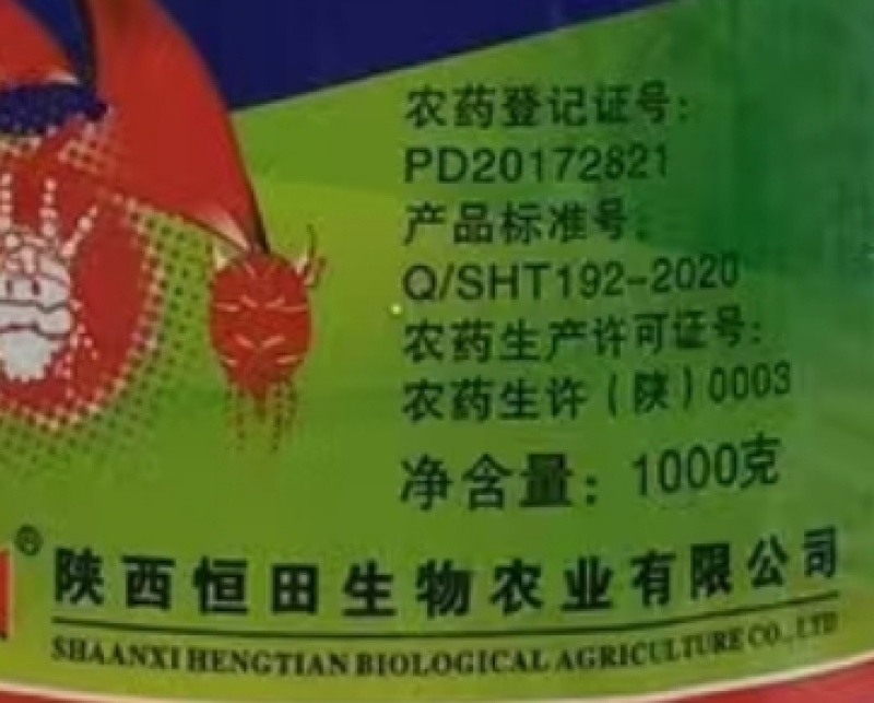 陕西恒田诛圣21%阿维·哒螨灵