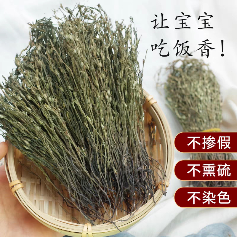独脚金批发独脚金疳积草汤包中药材独脚柑独角金大货