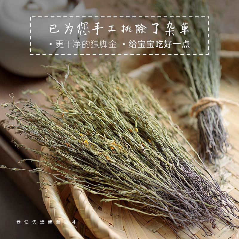 独脚金批发独脚金疳积草汤包中药材独脚柑独角金大货