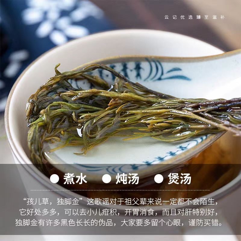 独脚金批发独脚金疳积草汤包中药材独脚柑独角金大货