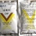 山东海讯绿园速克灵50%腐霉利