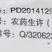 山东海讯绿园速克灵50%腐霉利