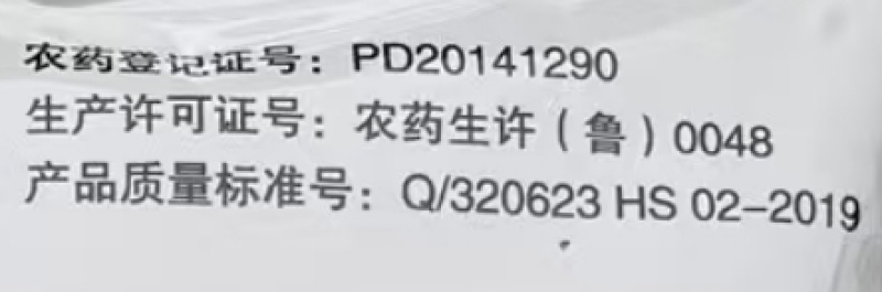 山东海讯绿园速克灵50%腐霉利