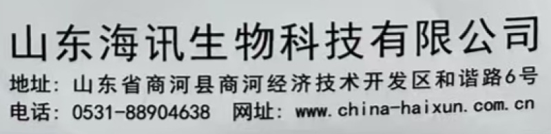 山东海讯绿园速克灵50%腐霉利