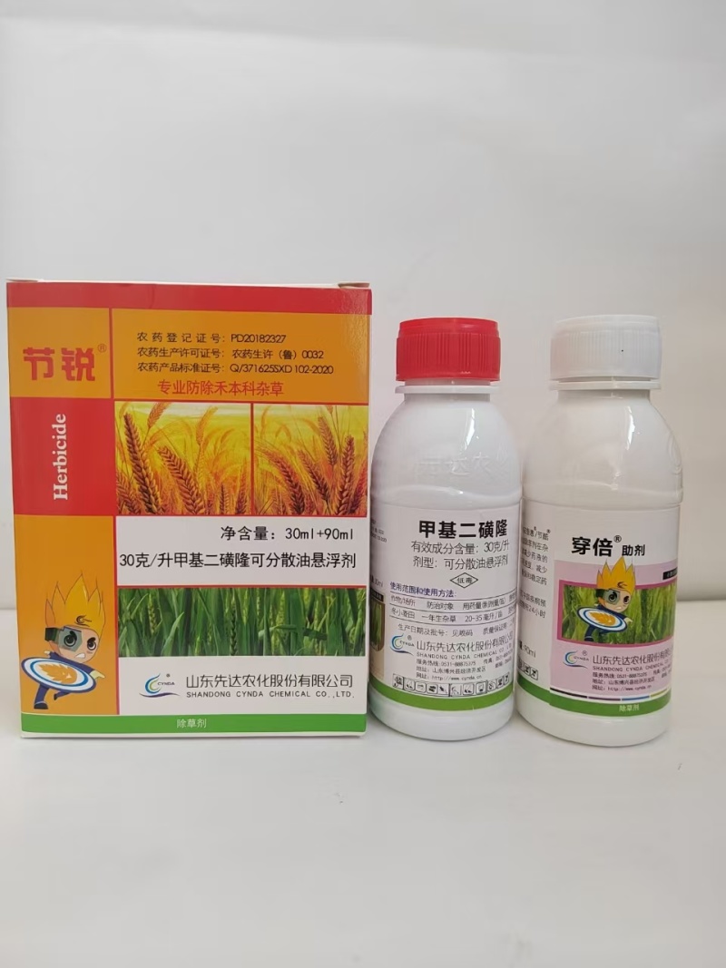 山东先达节锐30克/升甲基二磺隆
