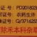 山东先达节锐30克/升甲基二磺隆