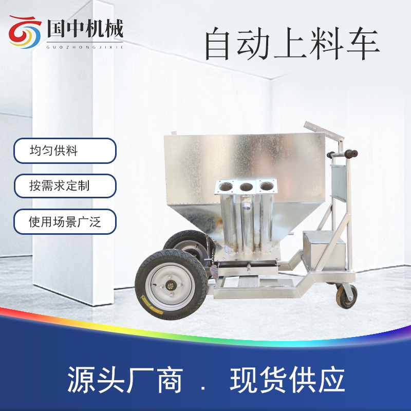 畜牧养殖牛羊自动喂料机电动三轮撒料车半自动饲料上料车