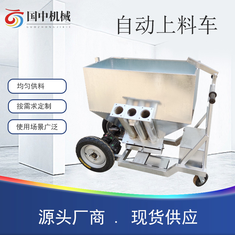 畜牧养殖牛羊自动喂料机电动三轮撒料车半自动饲料上料车