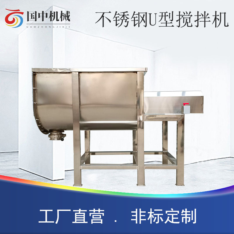 干粉卧式搅拌机荞麦粉螺带混合机催化剂拌料机水溶肥U型槽混