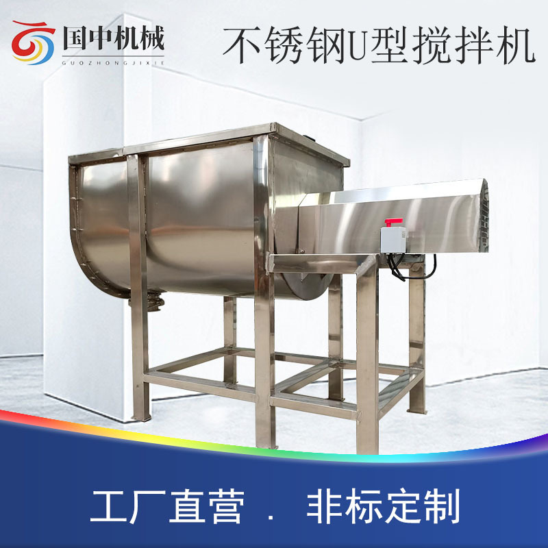 干粉卧式搅拌机荞麦粉螺带混合机催化剂拌料机水溶肥U型槽混