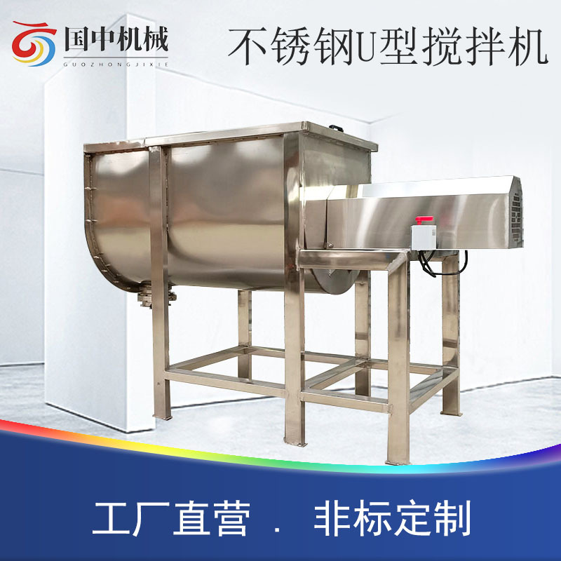 干粉卧式搅拌机荞麦粉螺带混合机催化剂拌料机水溶肥U型槽混