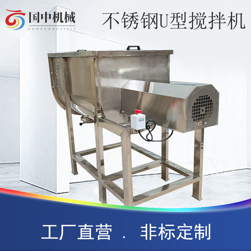 干粉卧式搅拌机荞麦粉螺带混合机催化剂拌料机水溶肥U型槽混