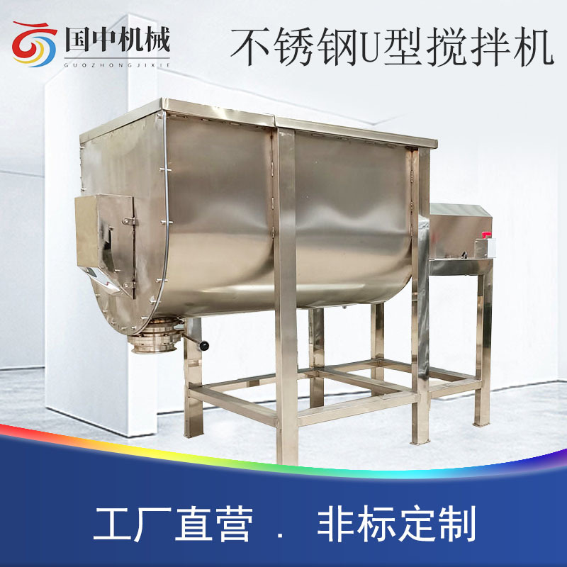 干粉卧式搅拌机荞麦粉螺带混合机催化剂拌料机水溶肥U型槽混