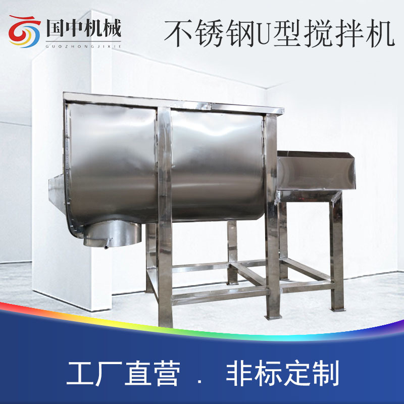 干粉卧式搅拌机荞麦粉螺带混合机催化剂拌料机水溶肥U型槽混