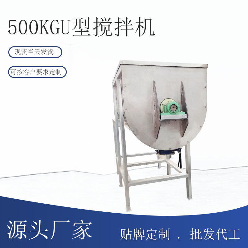 粉体卧式搅拌机干湿不锈钢螺带混合机化工干粉塑料搅拌U型混