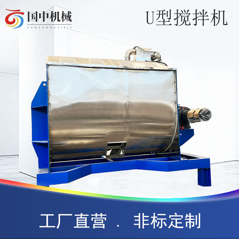 卧式搅拌机暖宝宝双螺带拌料机不锈钢加热混料机面粉U型混合
