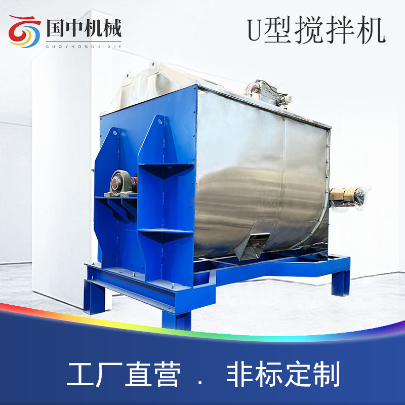 卧式搅拌机暖宝宝双螺带拌料机不锈钢加热混料机面粉U型混合