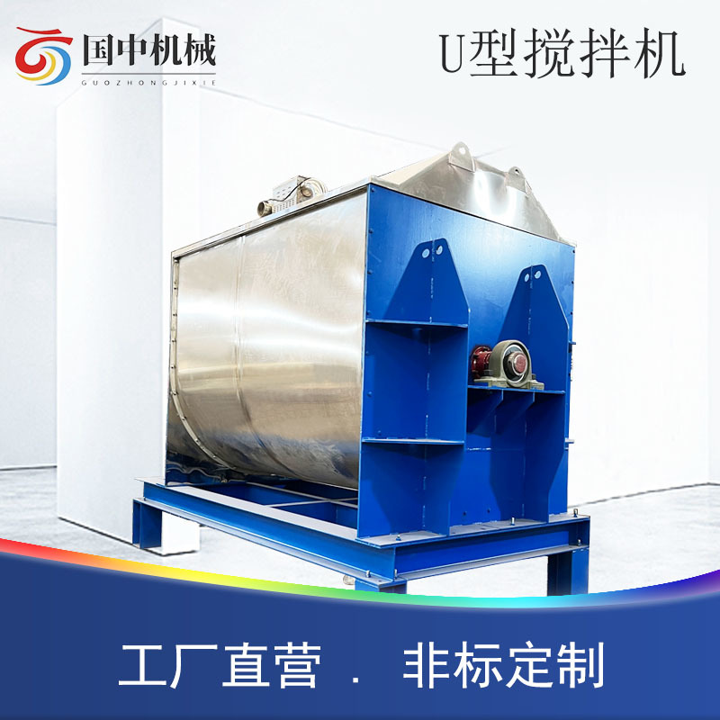 卧式搅拌机暖宝宝双螺带拌料机不锈钢加热混料机面粉U型混合