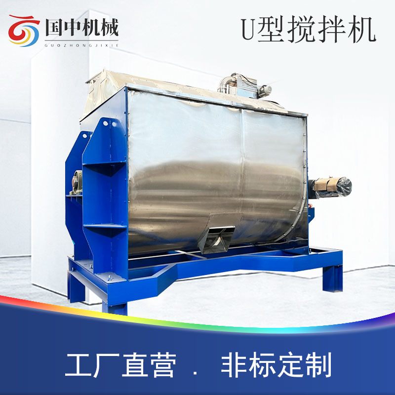 卧式搅拌机暖宝宝双螺带拌料机不锈钢加热混料机面粉U型混合