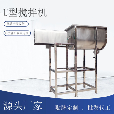 腻子粉卧式搅拌机陶瓷粉螺带混合机U型搅拌机活性炭拌料机混