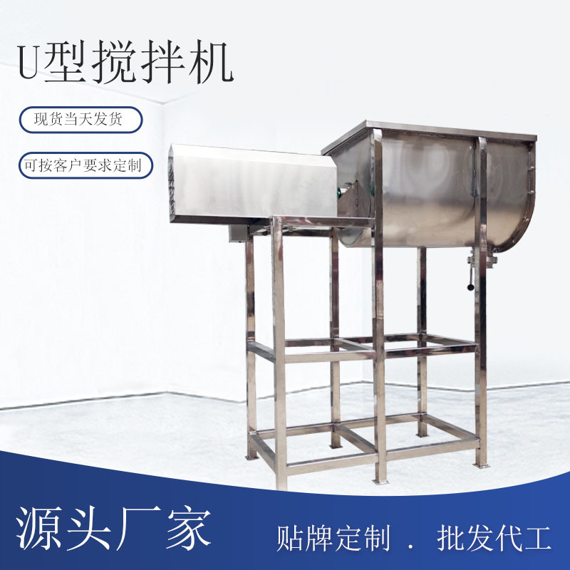 腻子粉卧式搅拌机陶瓷粉螺带混合机U型搅拌机活性炭拌料机混