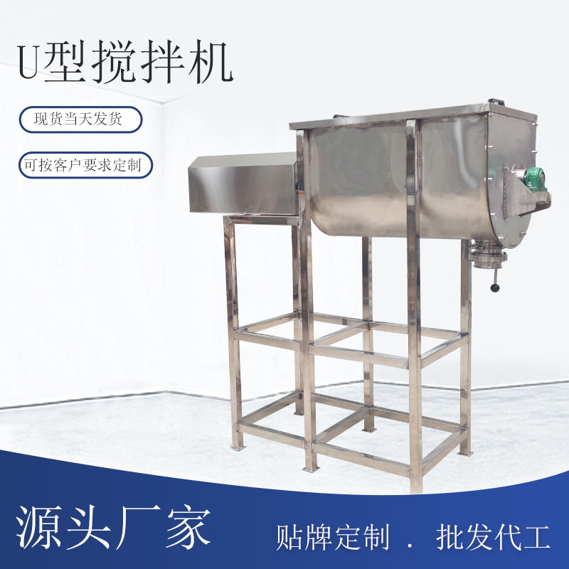 腻子粉卧式搅拌机陶瓷粉螺带混合机U型搅拌机活性炭拌料机混