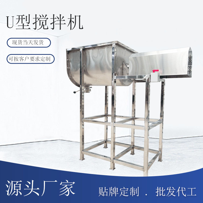 腻子粉卧式搅拌机陶瓷粉螺带混合机U型搅拌机活性炭拌料机混