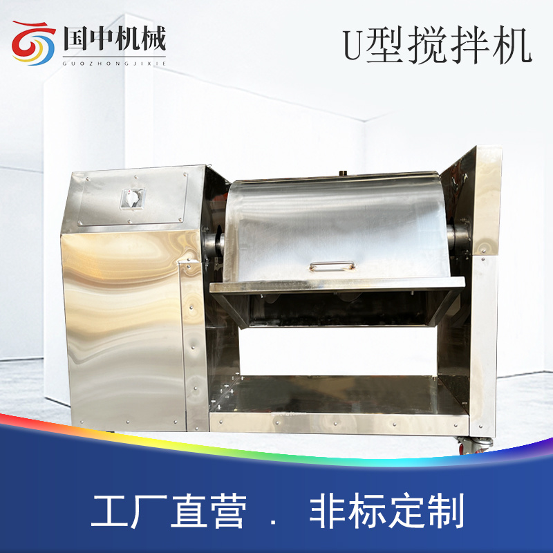 陶瓷粉卧式搅拌机腻子粉双螺带混合机活性炭粉体拌料机u型搅