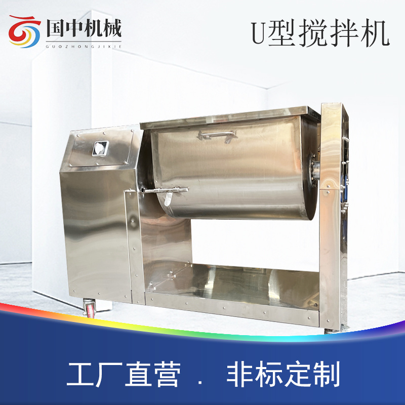 陶瓷粉卧式搅拌机腻子粉双螺带混合机活性炭粉体拌料机u型搅