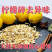 柠檬碎天然去异味无添加烘培食材去腥味商用批发价