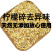 柠檬碎天然去异味无添加烘培食材去腥味商用批发价