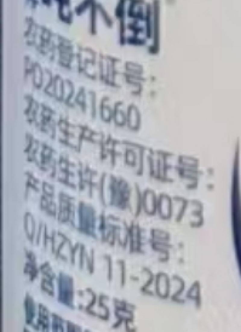 河南瀚正吨不倒30%矮壮·多效唑