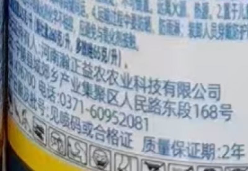 河南瀚正吨不倒30%矮壮·多效唑