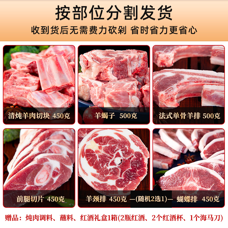 宁夏盐池滩羊肉4.7斤金钻轻奢礼盒整箱冷冻羊蝎子羊前腿