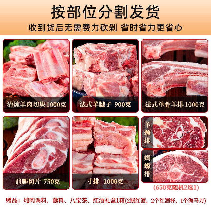 宁夏盐池滩羊肉10.6斤金钻轻奢礼盒整箱冻品羊腱子羊前腿