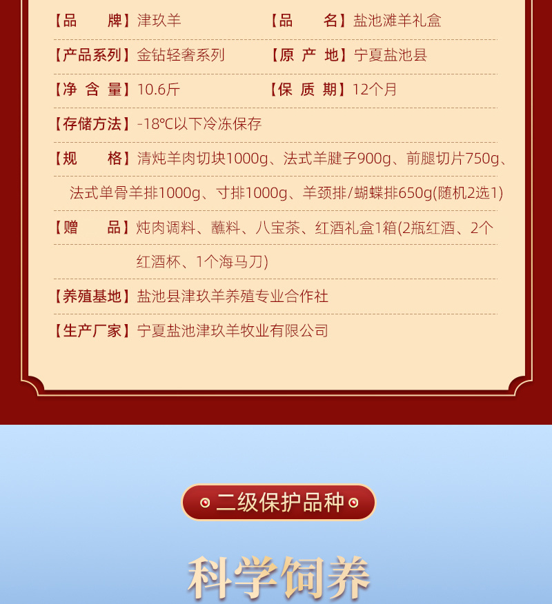 宁夏盐池滩羊肉10.6斤金钻轻奢礼盒整箱冻品羊腱子羊前腿