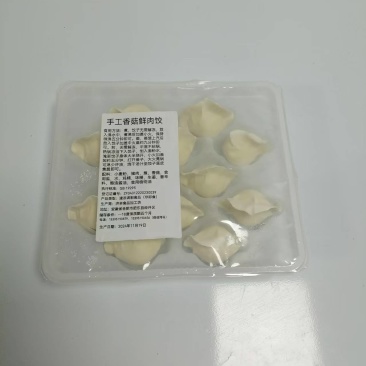 [牛]水饺纯手工规格齐全量大从优价格优惠一手货源