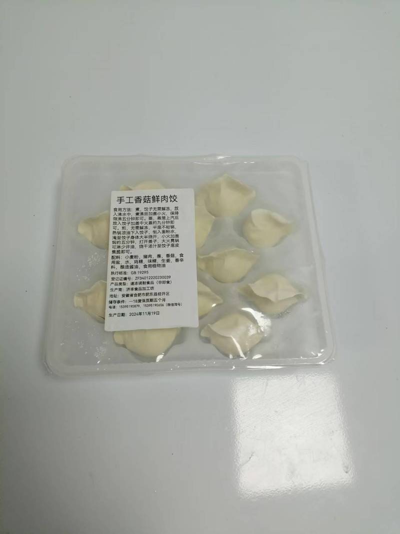 [牛]水饺纯手工规格齐全量大从优价格优惠一手货源