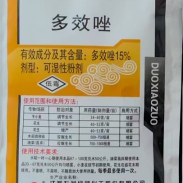 江苏化工七洲果全用15%多效唑
