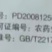 江苏化工七洲果全用15%多效唑