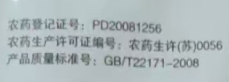 江苏化工七洲果全用15%多效唑