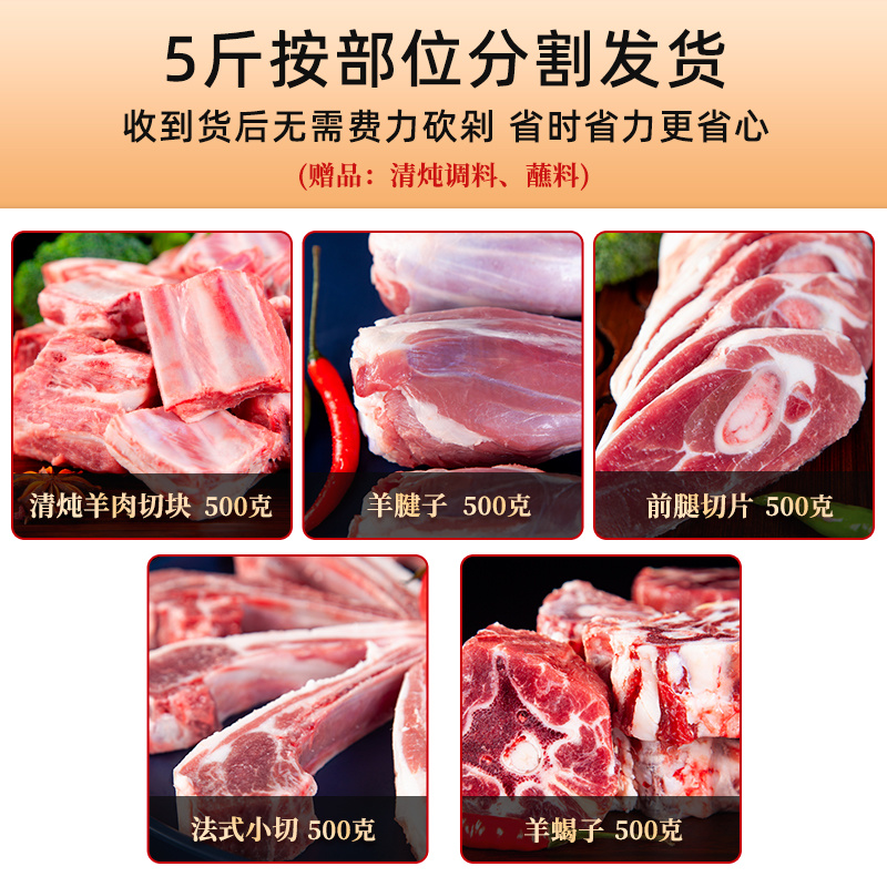 宁夏盐池滩羊肉金钻乐享礼盒法式单骨羊排羊前腿羊腱子羊蝎子