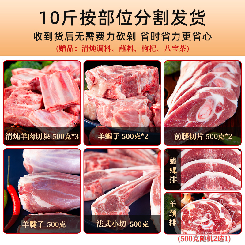 宁夏盐池滩羊肉金钻乐享礼盒法式单骨羊排羊前腿羊腱子羊蝎子