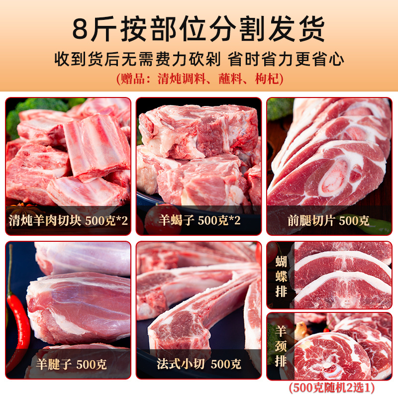 宁夏盐池滩羊肉金钻乐享礼盒法式单骨羊排羊前腿羊腱子羊蝎子