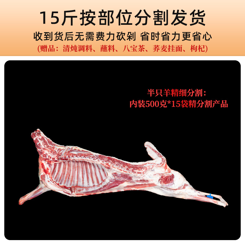 宁夏盐池滩羊肉金钻乐享礼盒法式单骨羊排羊前腿羊腱子羊蝎子