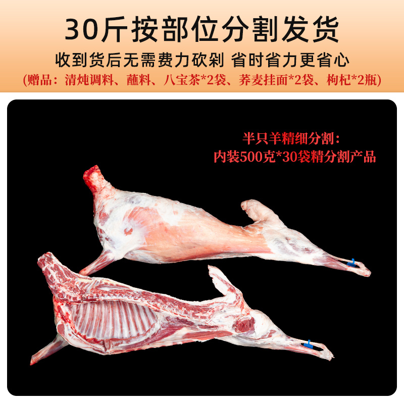 宁夏盐池滩羊肉金钻乐享礼盒法式单骨羊排羊前腿羊腱子羊蝎子