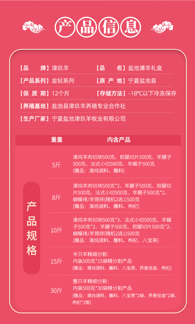 宁夏盐池滩羊肉金钻乐享礼盒法式单骨羊排羊前腿羊腱子羊蝎子