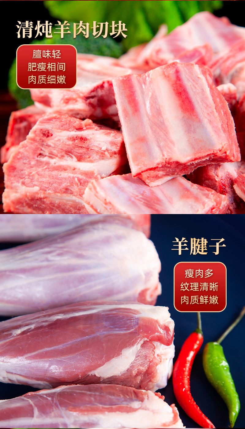 宁夏盐池滩羊肉金钻乐享礼盒法式单骨羊排羊前腿羊腱子羊蝎子