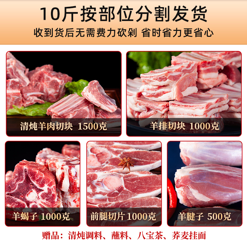 宁夏盐池滩羊肉银钻礼盒整箱冷冻半成品羊排羊前腿羊蝎子整