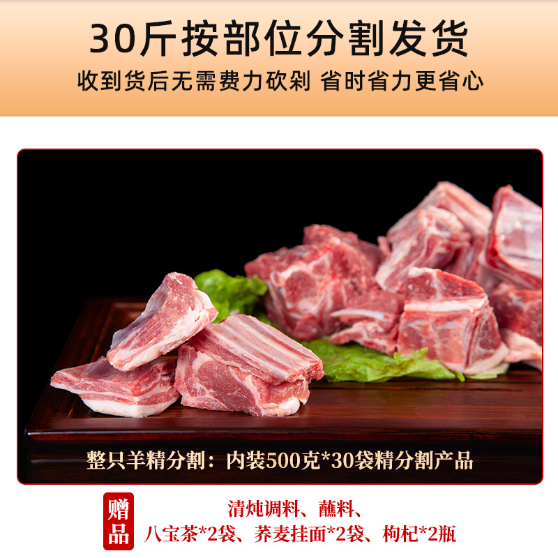 宁夏盐池滩羊肉银钻礼盒整箱冷冻半成品羊排羊前腿羊蝎子整